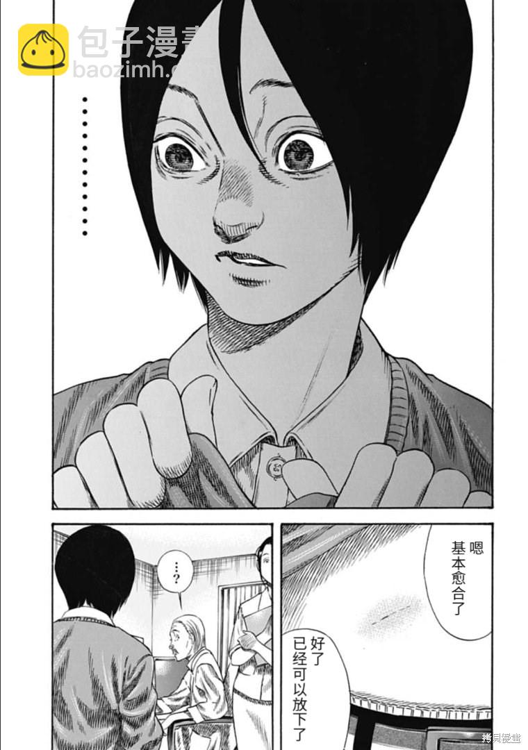 第33.1话8