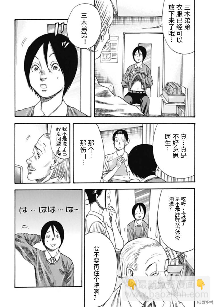第33.1话9