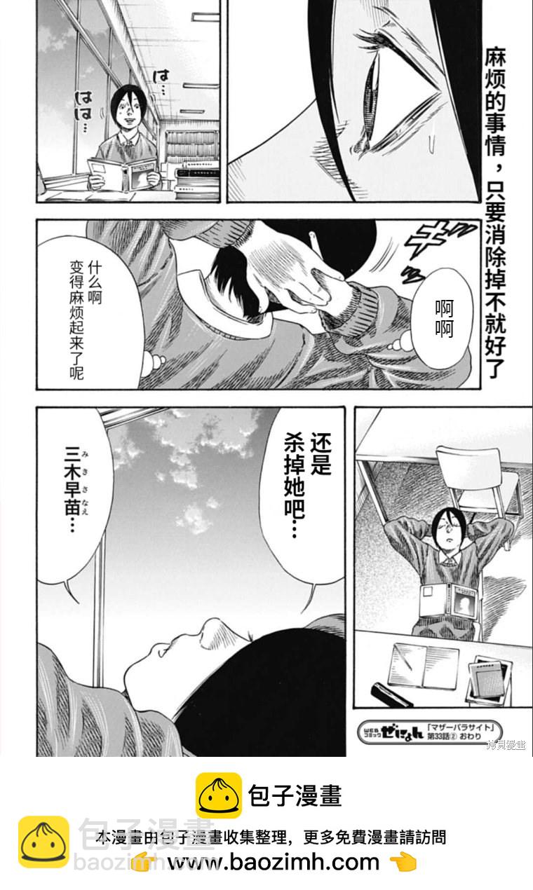 第33.2话10