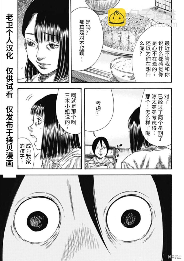 第33.2话3