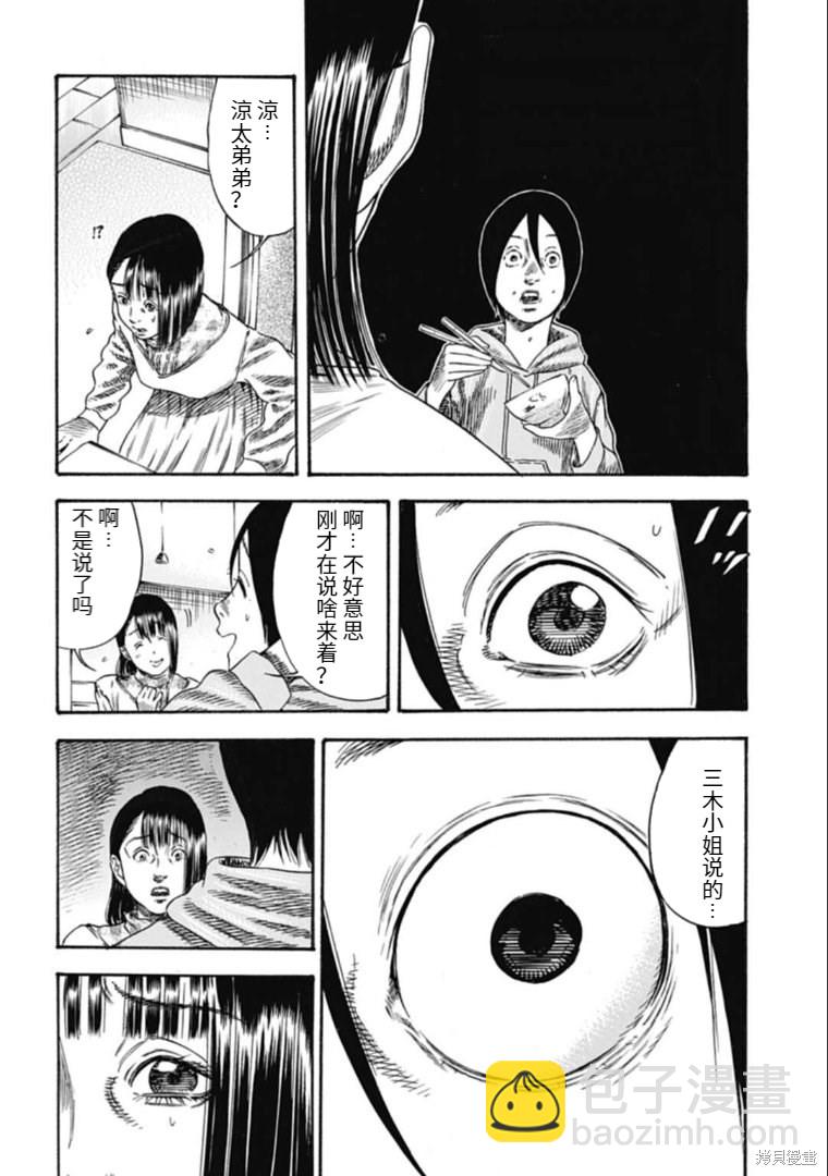 第33.2话4