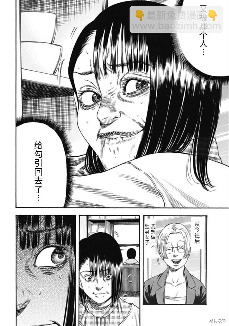 第33.2话6