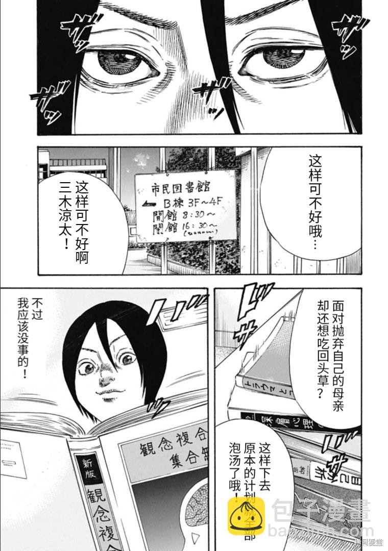 第33.2话7