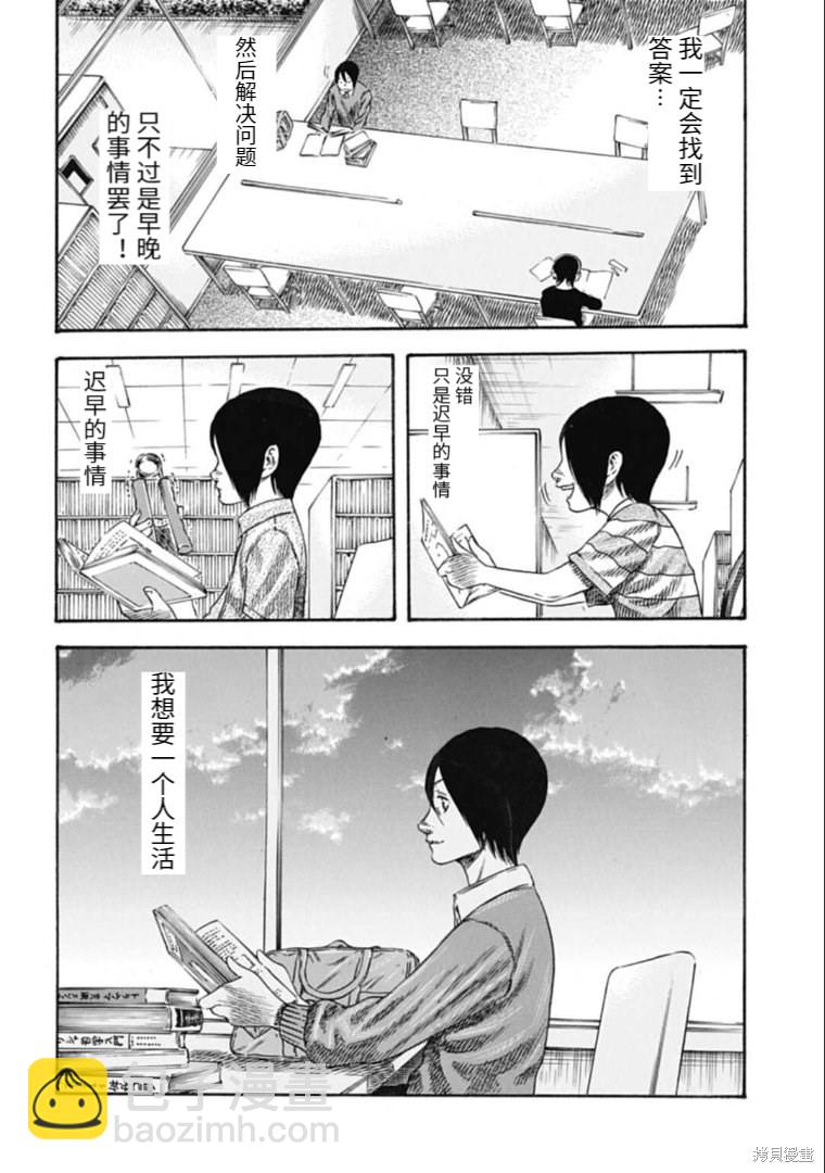 第33.2话8