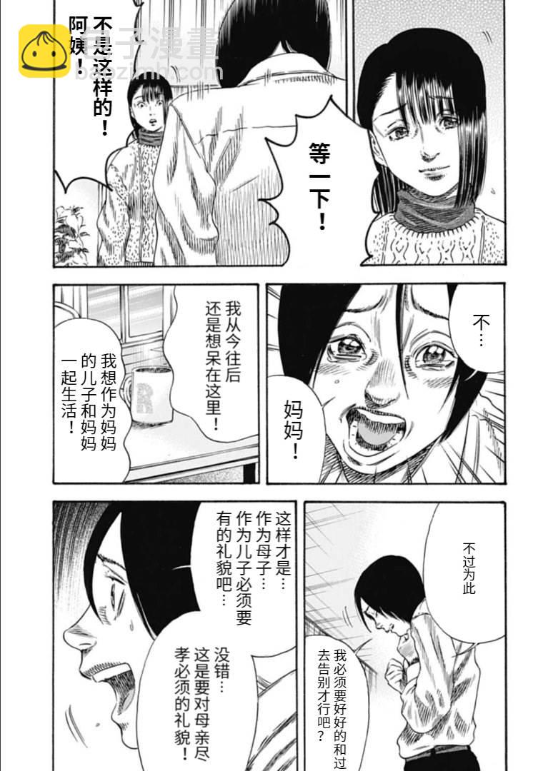 第34.1话14