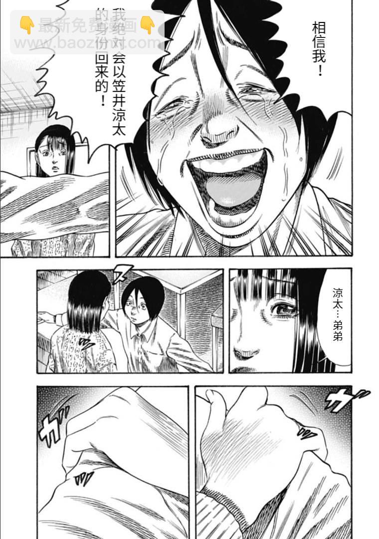 第34.1话16