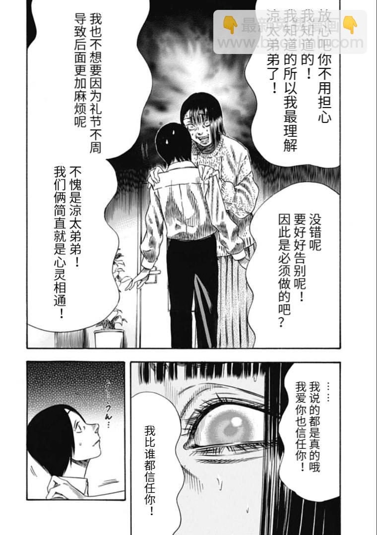 第34.1话18