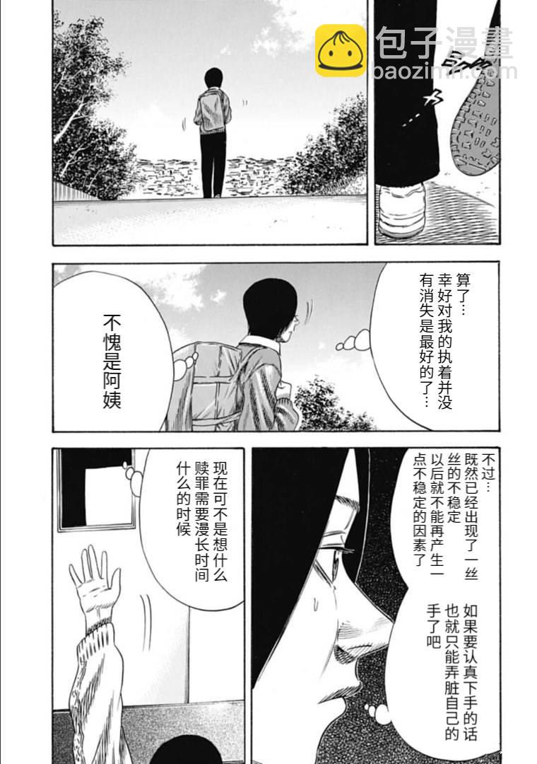第34.1话19