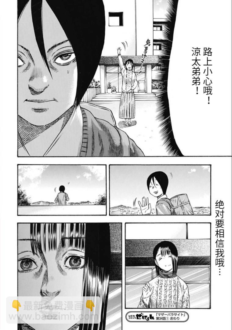 第34.1话20
