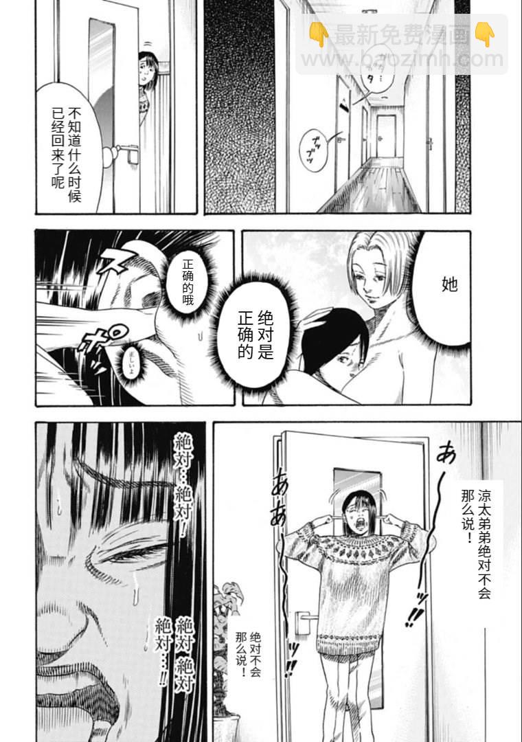 第34.1话3