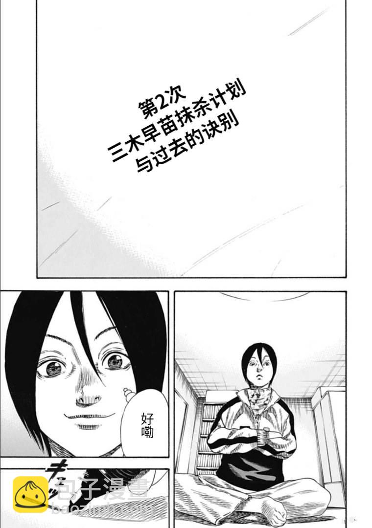 第34.1话4