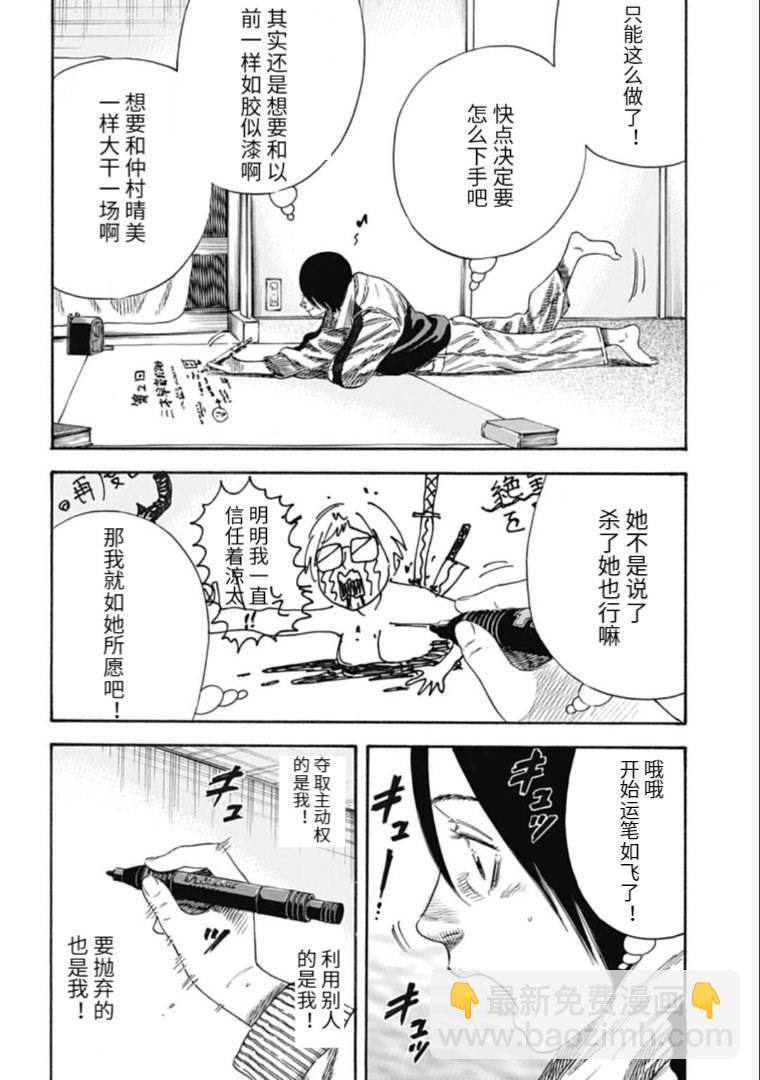 第34.1话5