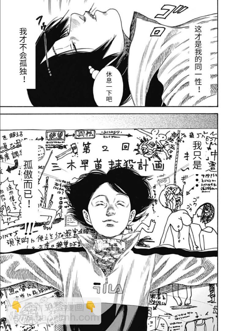 第34.1话6