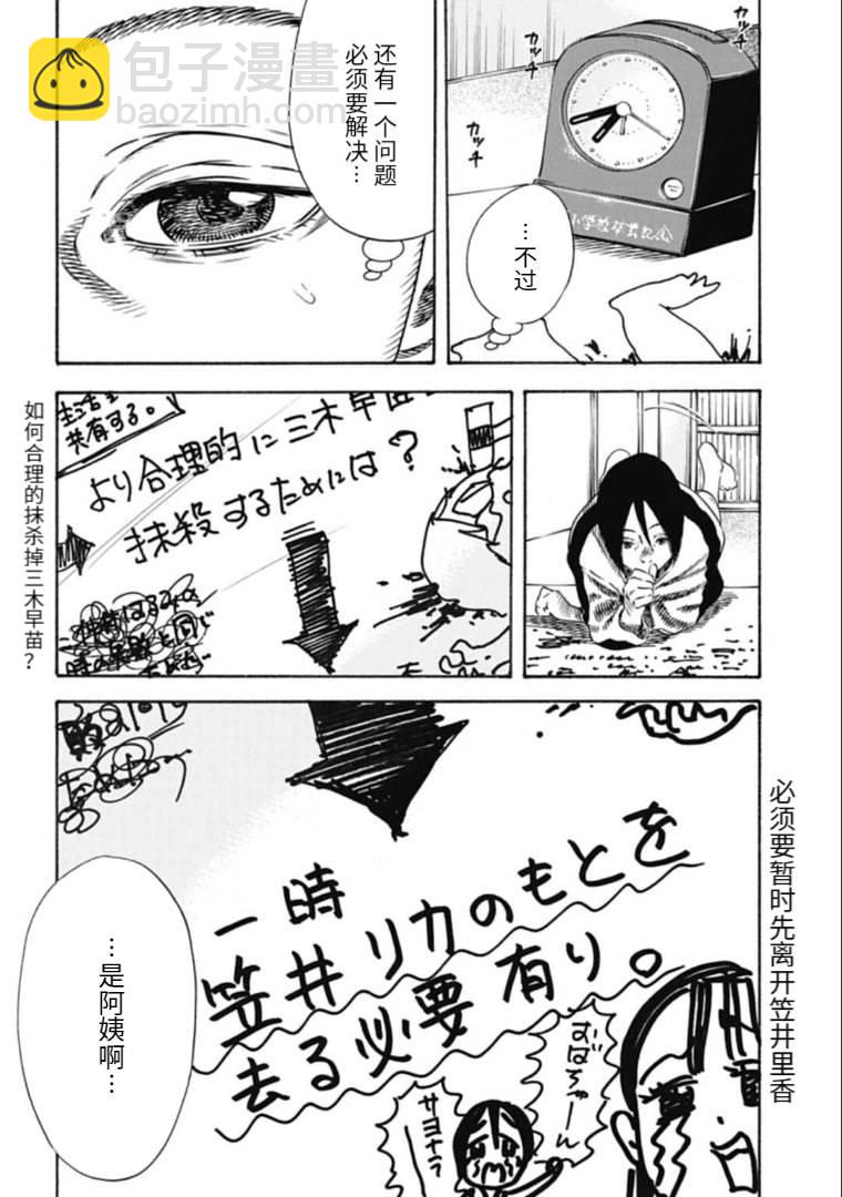 第34.1话7