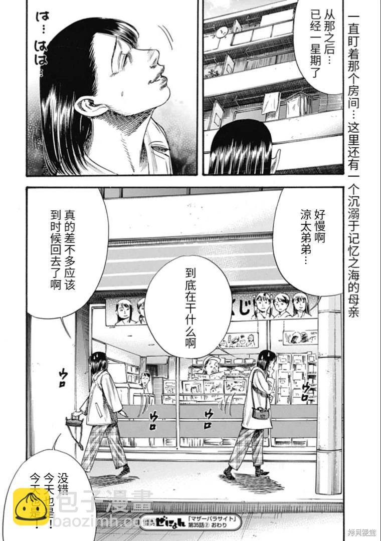 第35.2话14