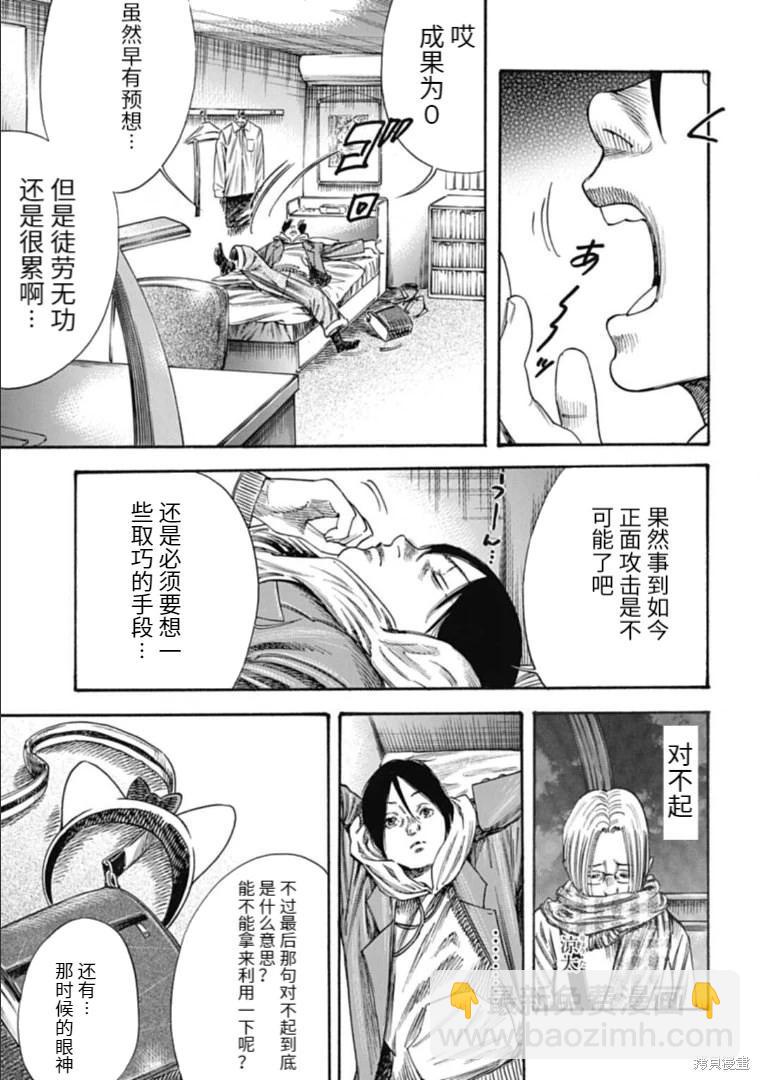 第35.2话3