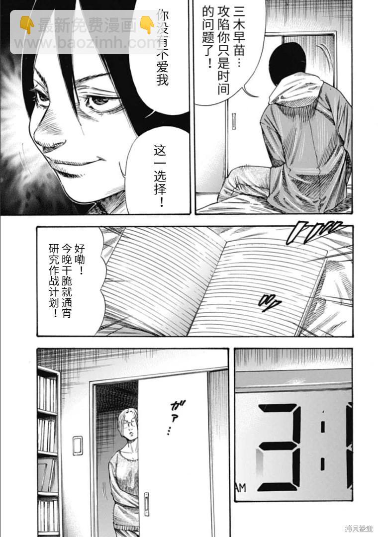 第35.2话5