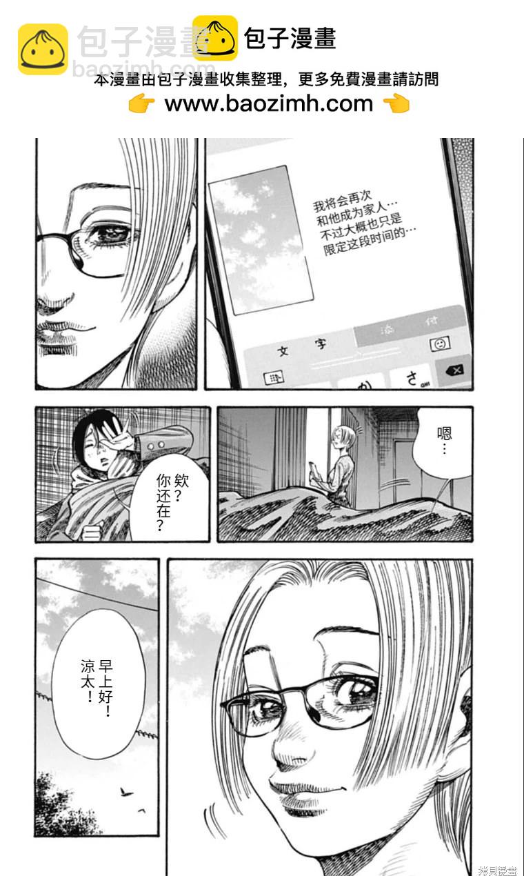 第36.1话1