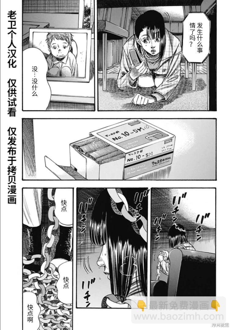 第36.1话10