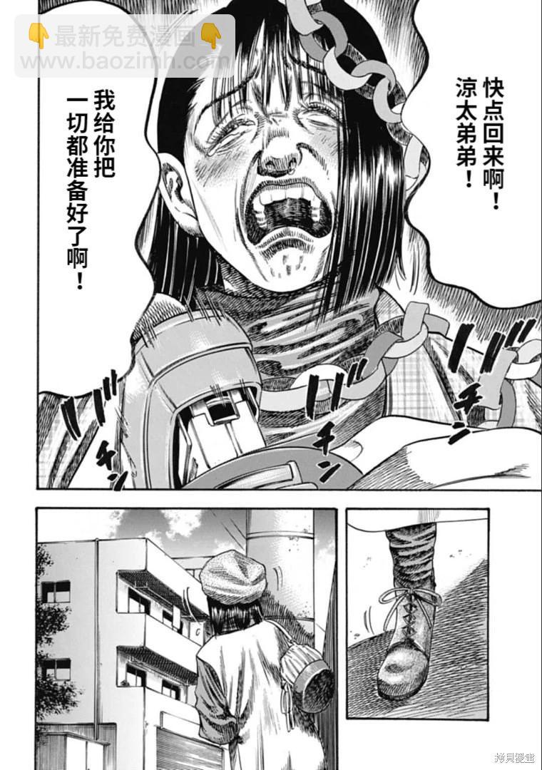 第36.1话11