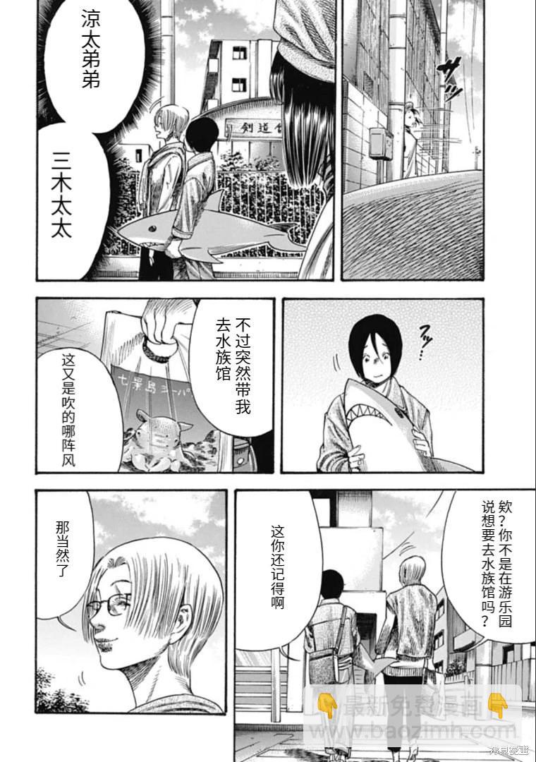 第36.1话13