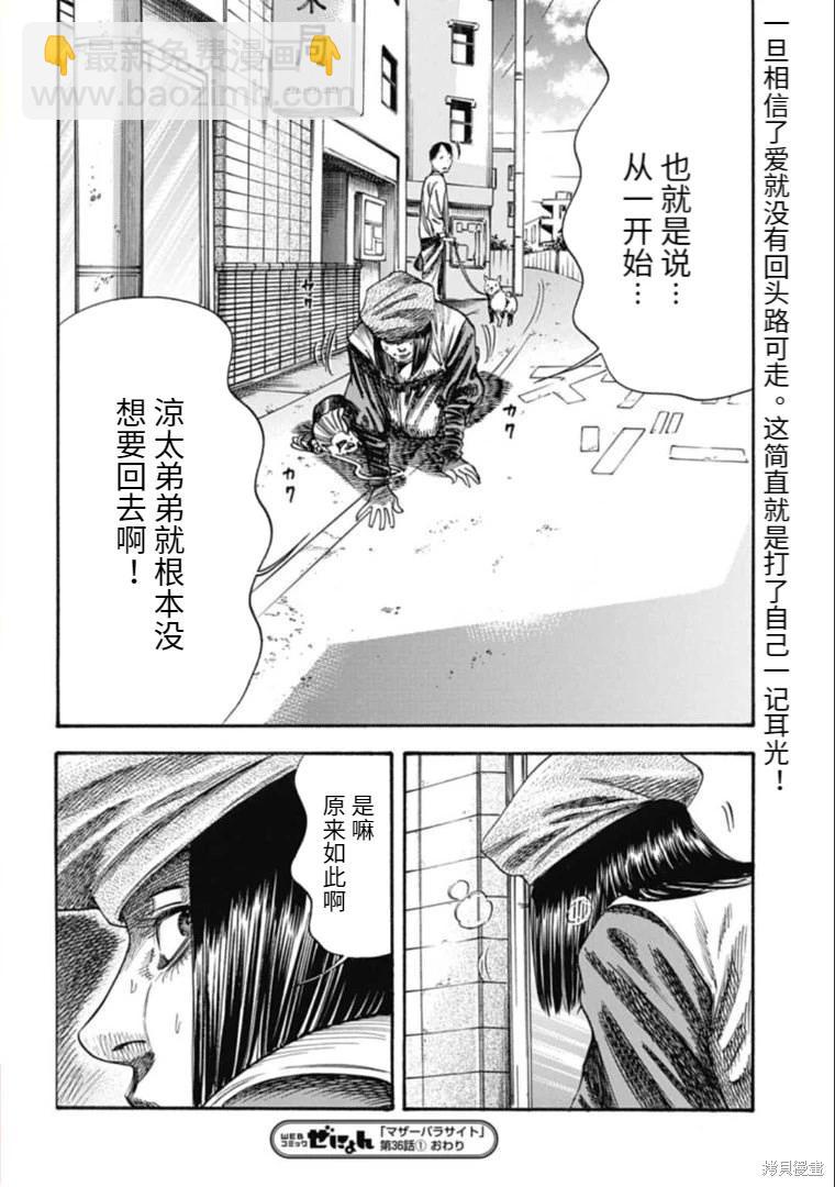 第36.1话17