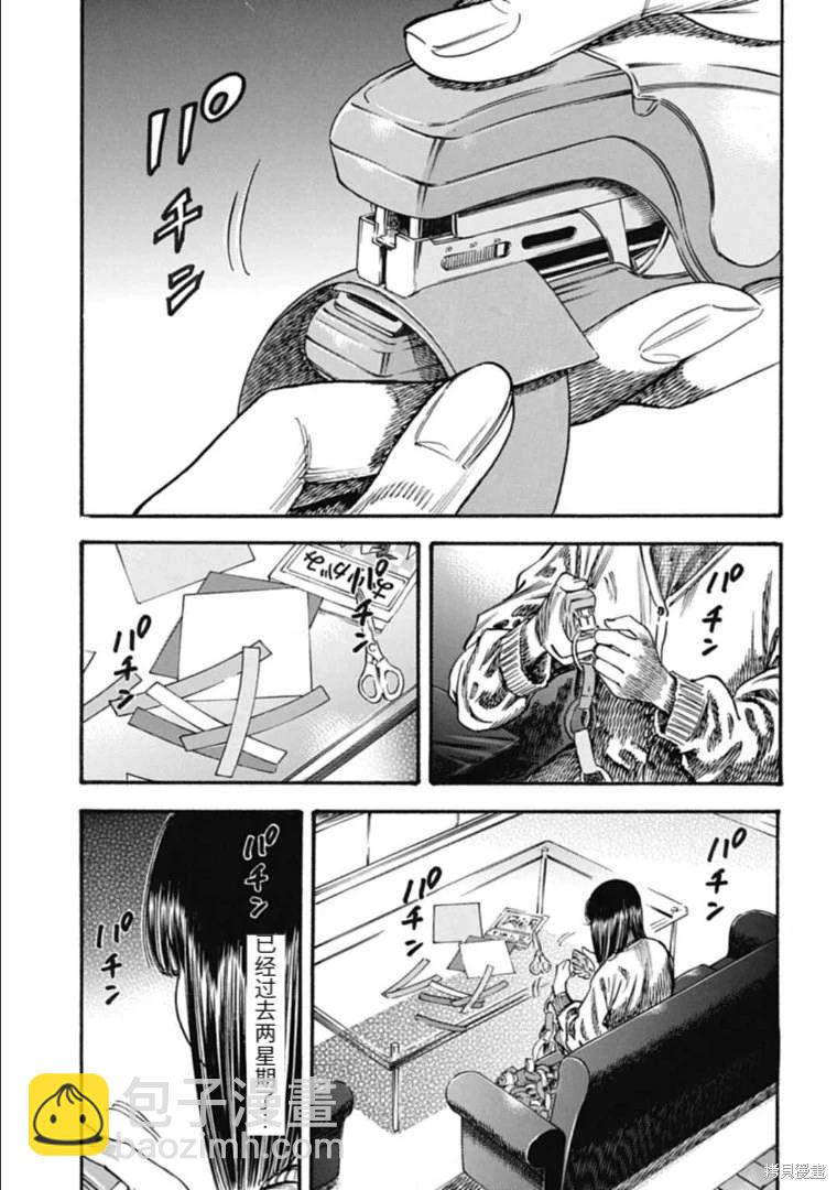 第36.1话2