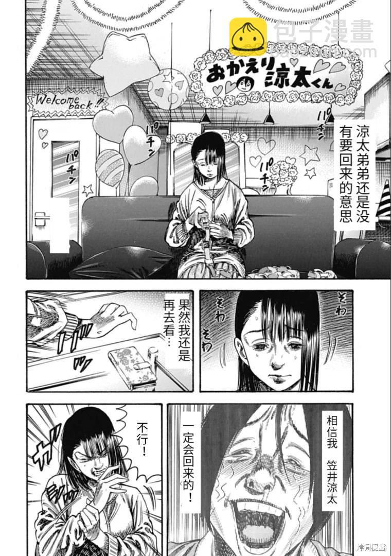 第36.1话3