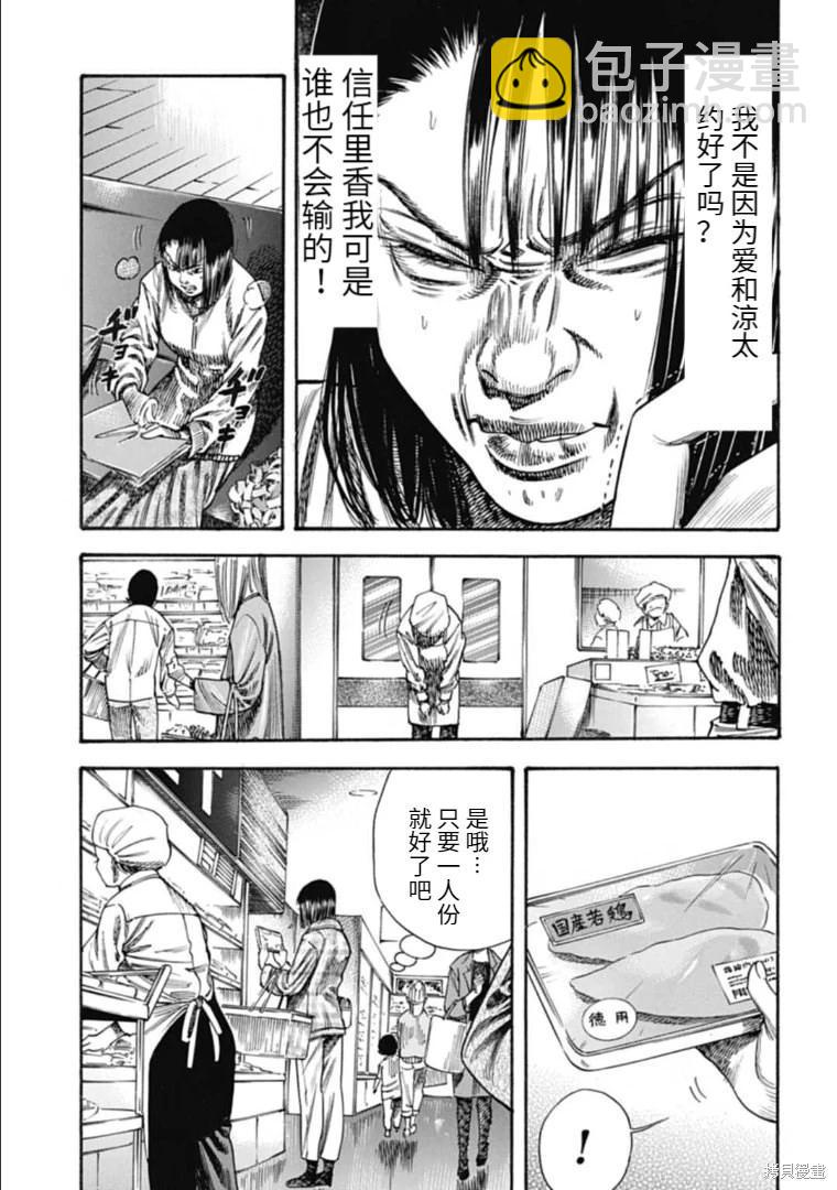 第36.1话4