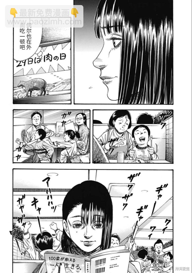 第36.1话5