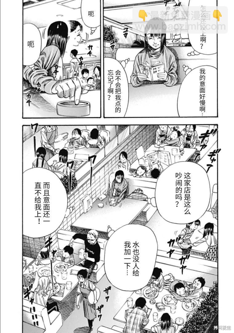 第36.1话6