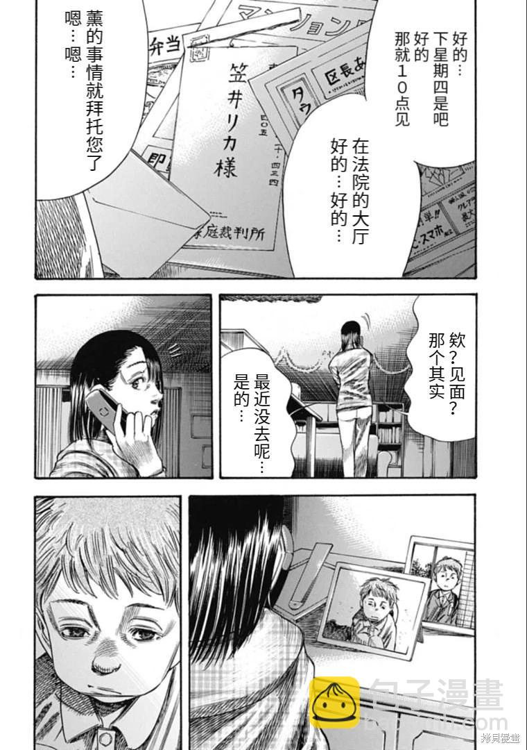 第36.1话7