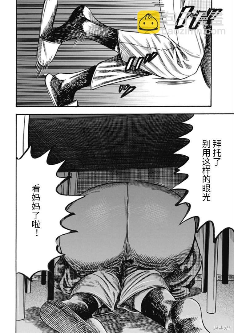第36.1话9