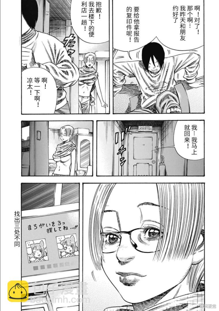第37.1话12
