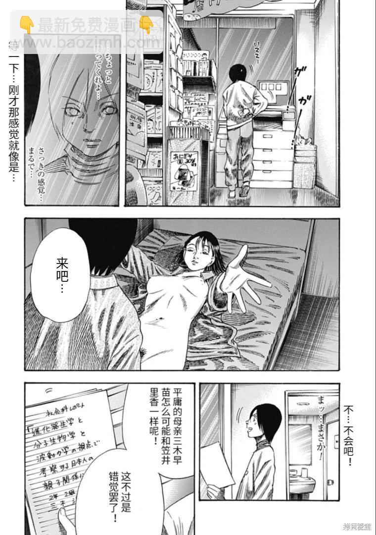 第37.1话13