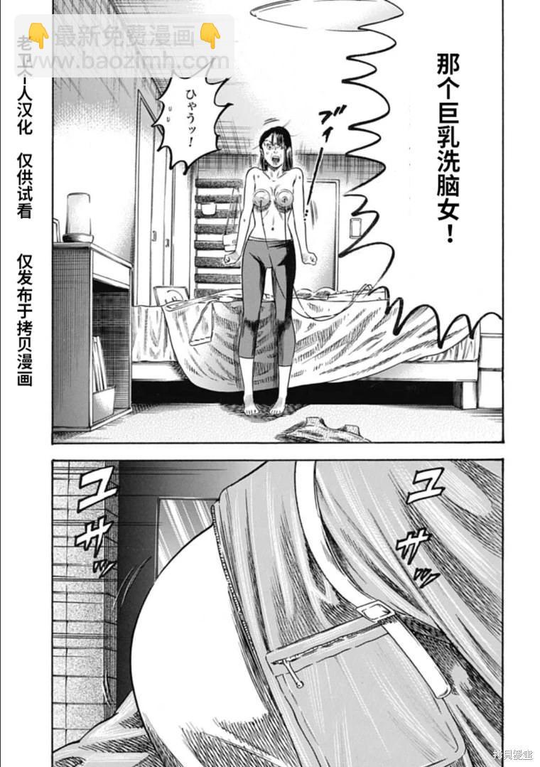 第37.1话2