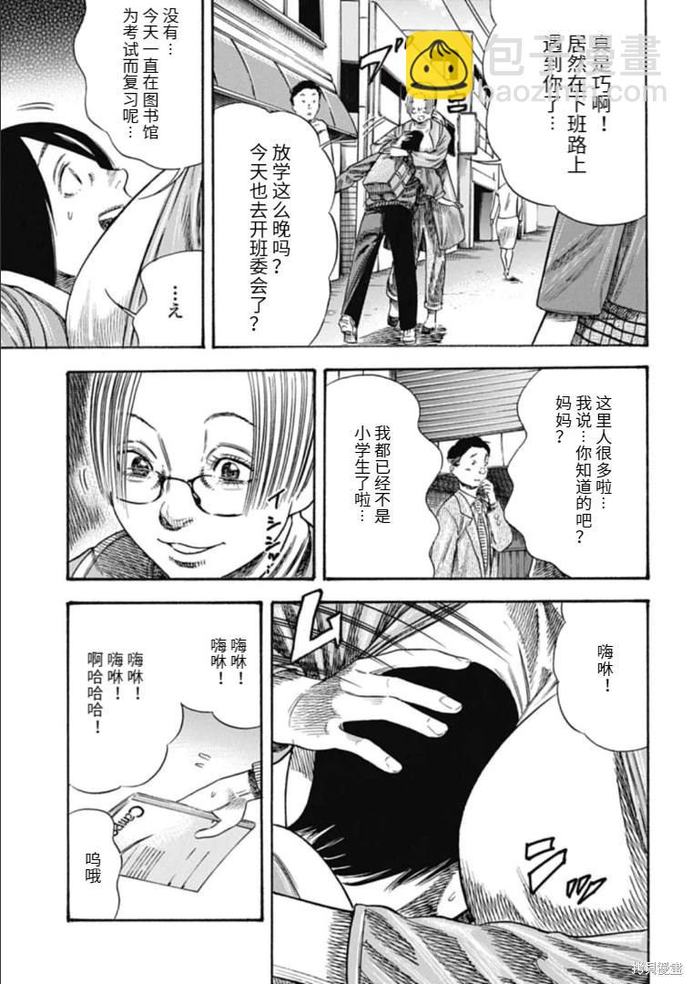 第37.1话4