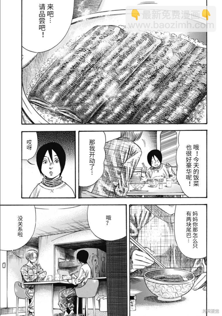 第37.1话6