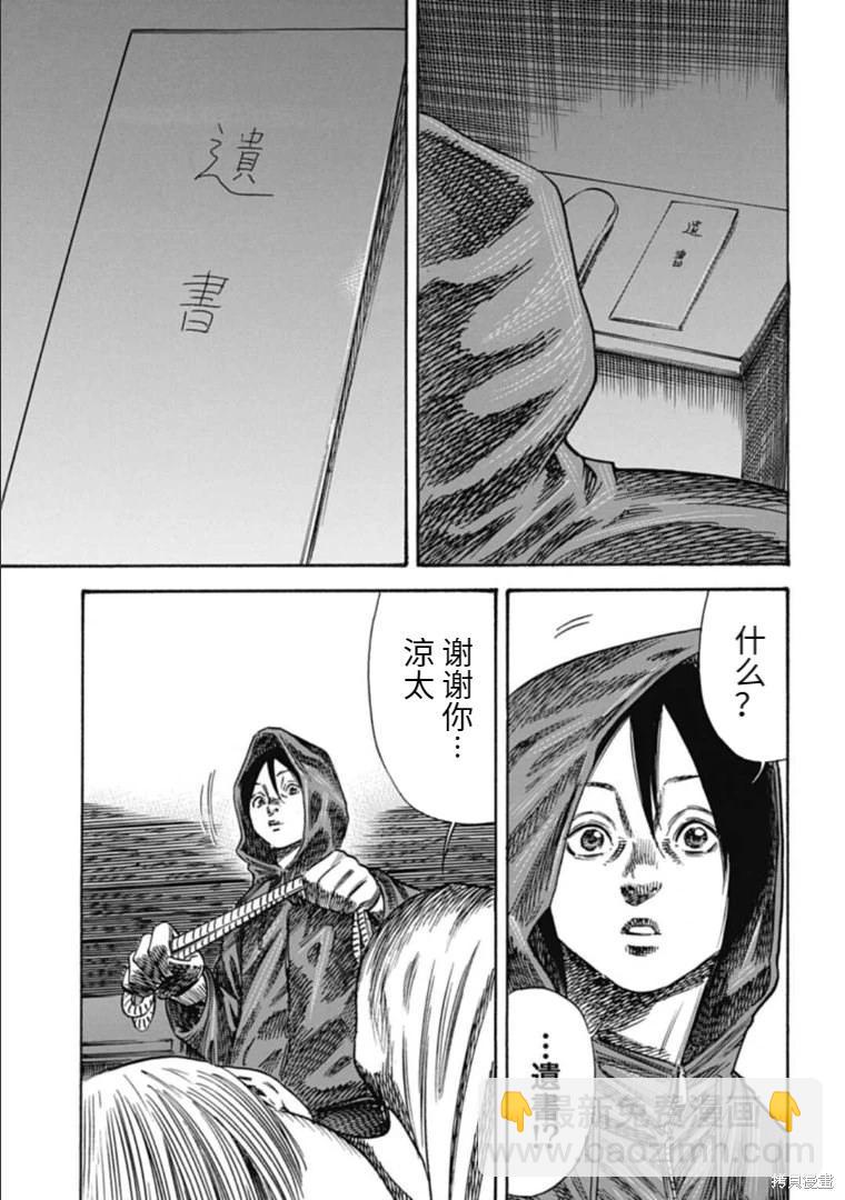 第37.2话14