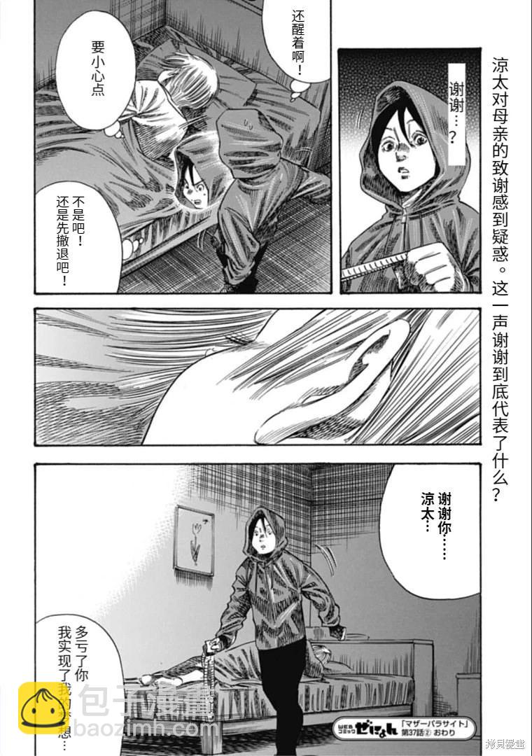 第37.2话15