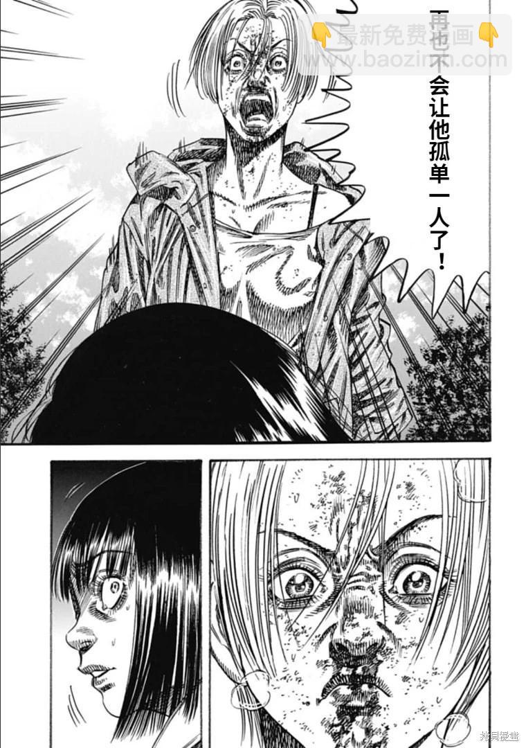 第38.2话12