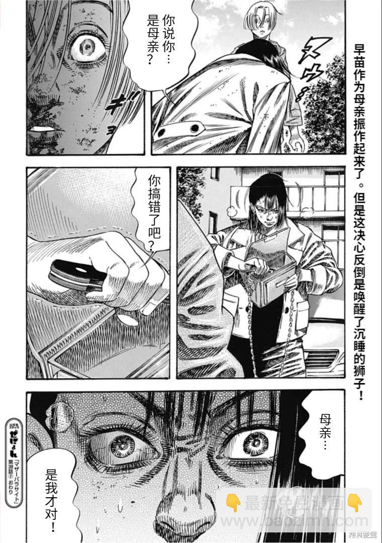 第38.2话13