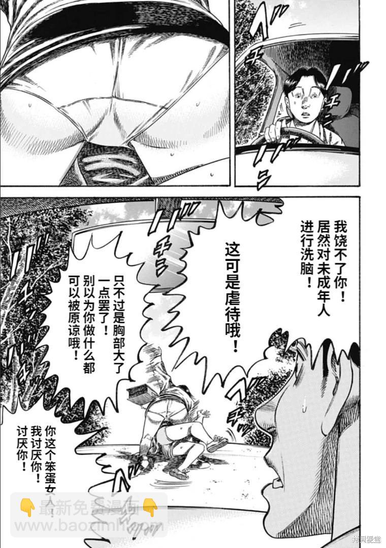 第38.2话2