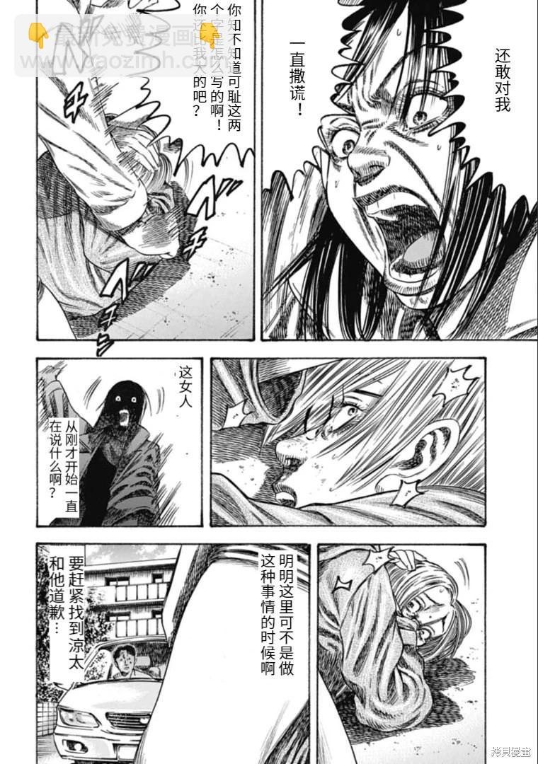 第38.2话3