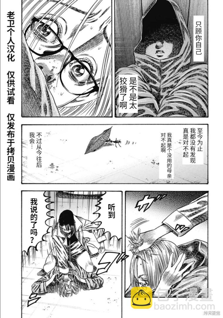 第38.2话4