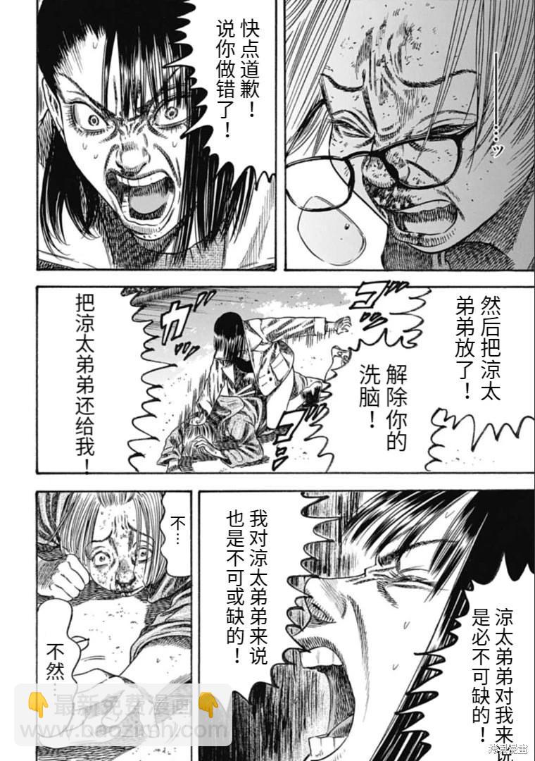 第38.2话5