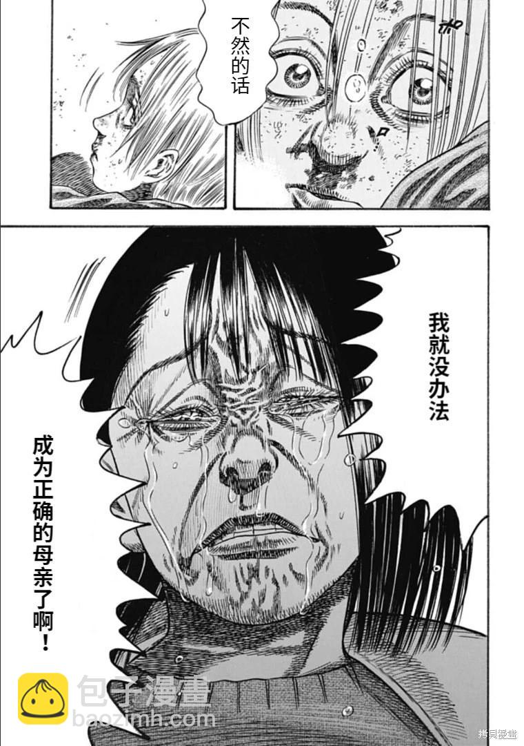 第38.2话6
