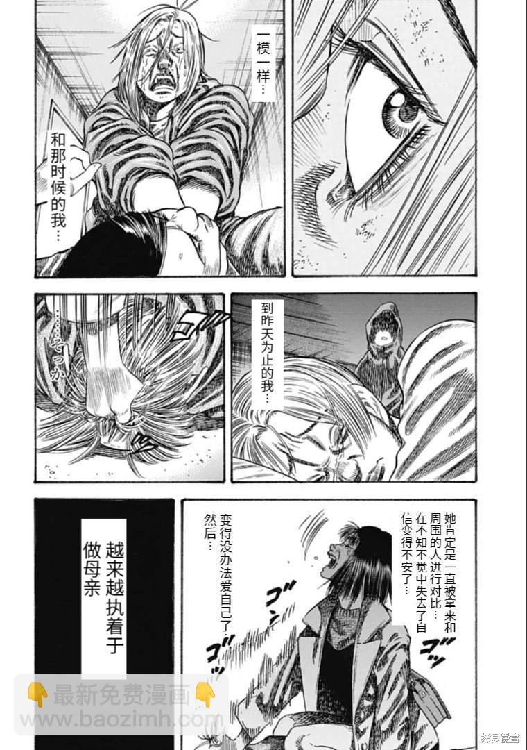 第38.2话7