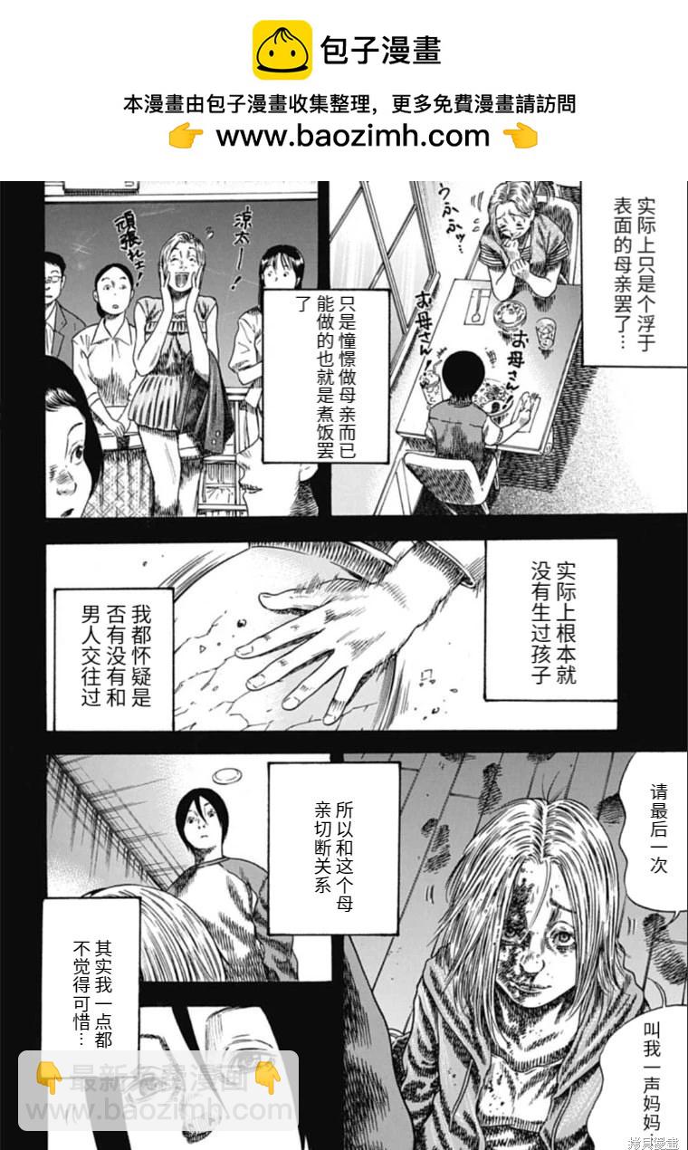 第39.1话1