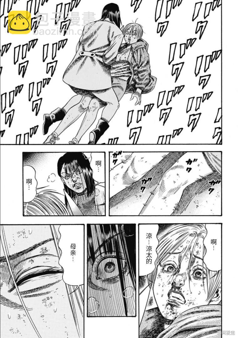 第39.1话10